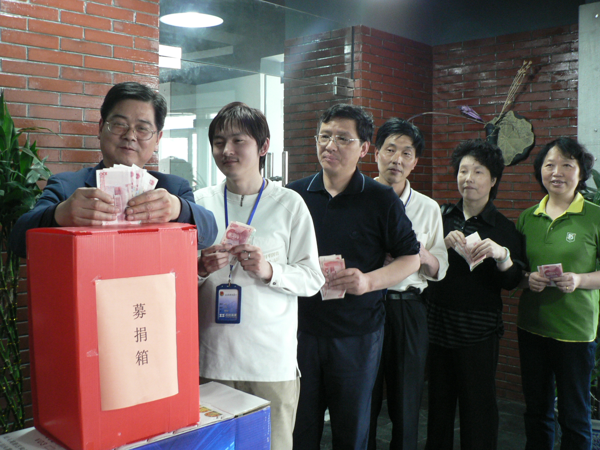 04-青海玉树地动捐钱（2010年）.JPG